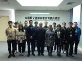 协会同学参观中国AOPA总部